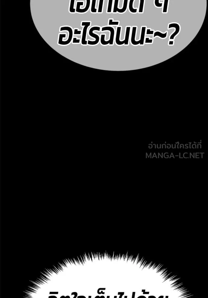 +99 ท่อนไม้ ตอนที่ 182 รูปที่ 16