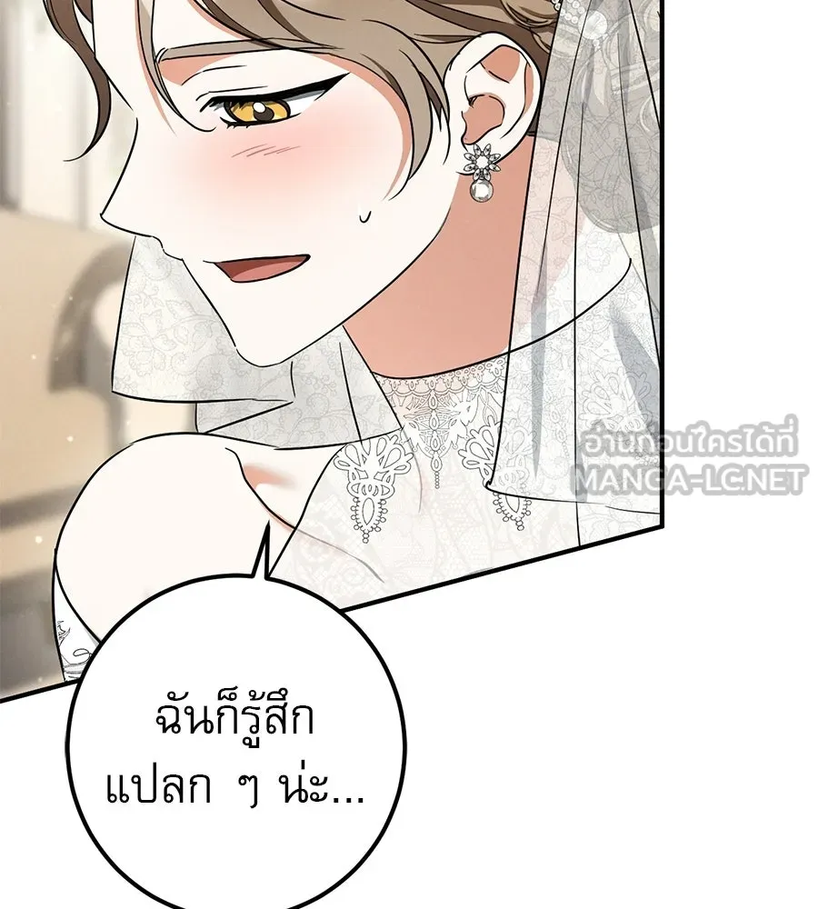 เรือนจำรัก ตอนที่ ตอนพิเศษ 8 รูปที่ 105