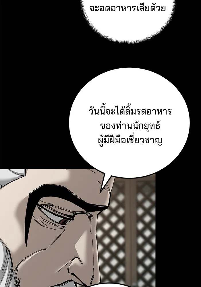 คุณปู่จอมยุทธกับหลานสาวสุดแกร่ง ตอนที่ 85 รูปที่ 107