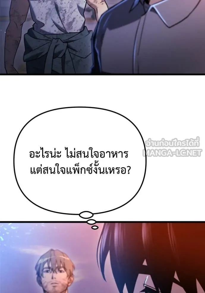 โกดังลับหลังโลกแตก ตอนที่ 41 รูปที่ 62