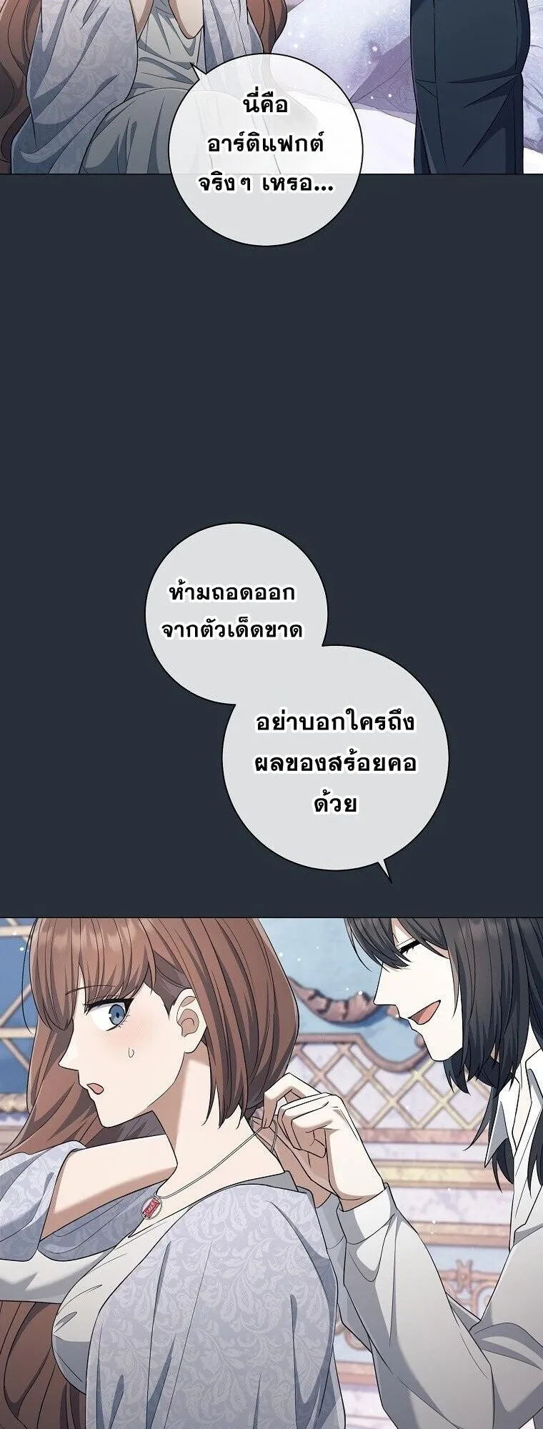 Magic Lord เจ_าแห_งเวทมนตร_ ตอนที่ ตอนที่ 38 รูปที่ 14