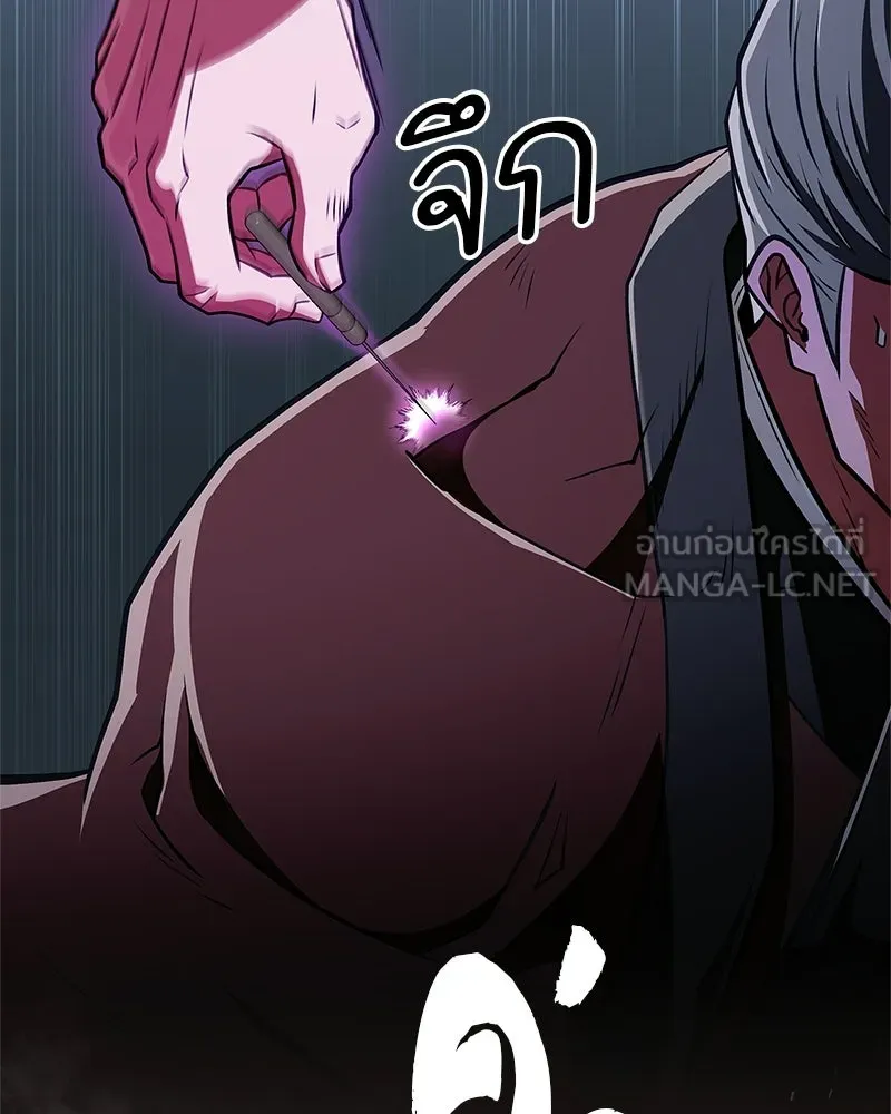 สุดยอดเทรนเนอร์แห่งยุทธภพ ตอนที่ 87 นึกว่าจะกลายเป็นพวกรอยเดอร์ไปซ รูปที่ 45