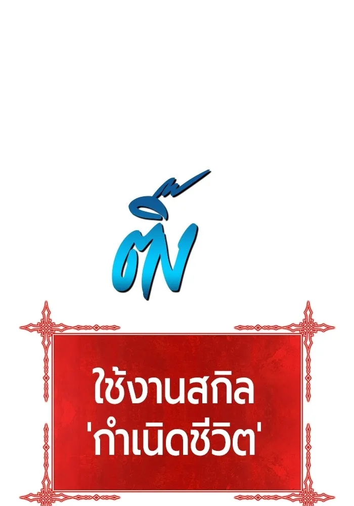 +99 ท่อนไม้พร้อมบวก ตอนที่ 23 รูปที่ 301