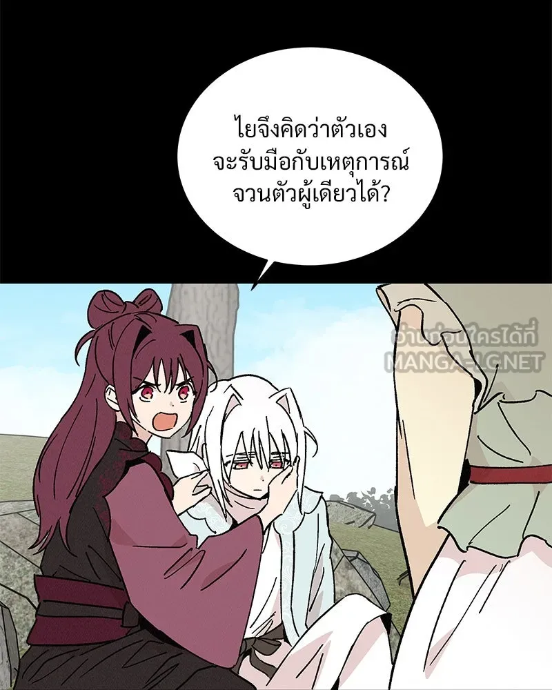 ข้าต้องไม่ใช่พระชายา ตอนที่ 44 รูปที่ 39