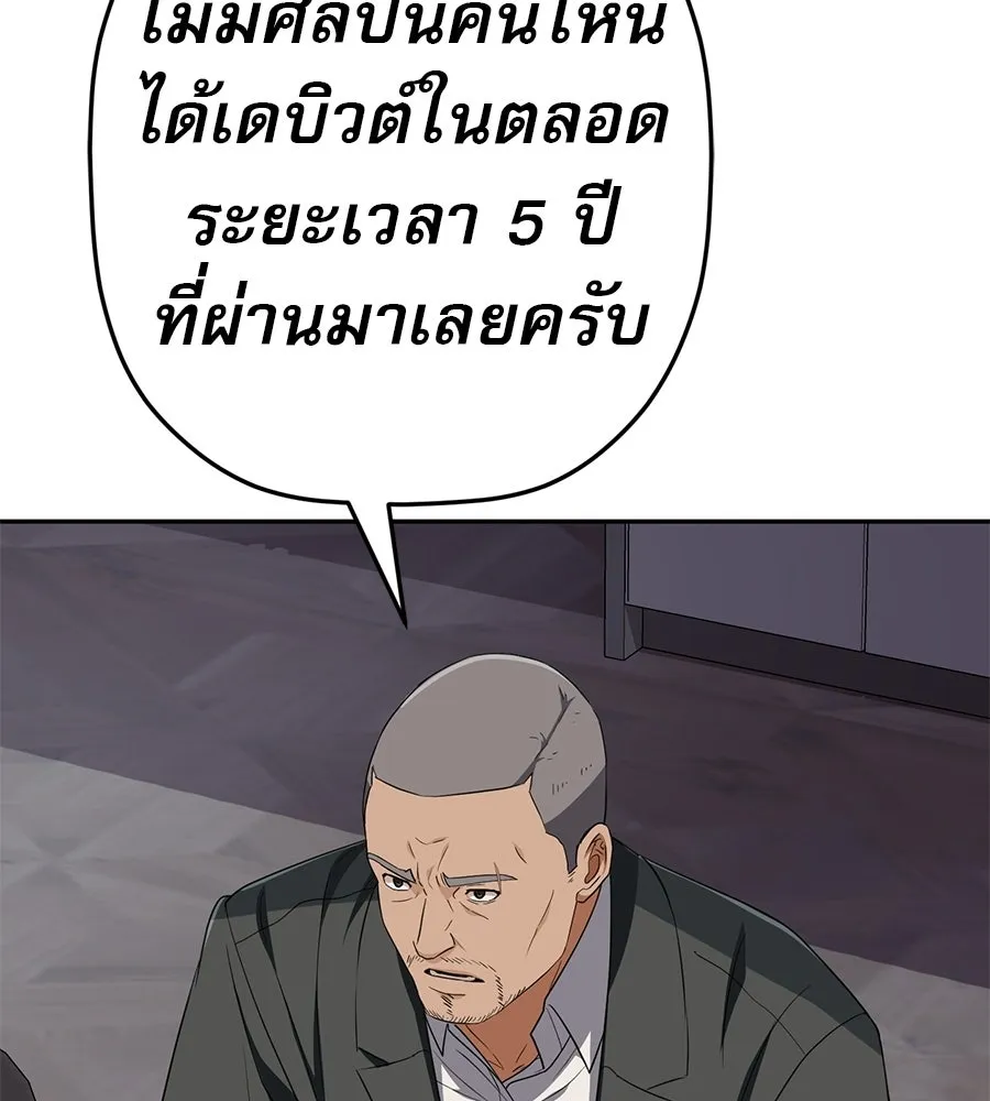 คอลเซ็นเตอร์เปลี่ยนชีวิต ตอนที่ 68 กับดัก รูปที่ 118
