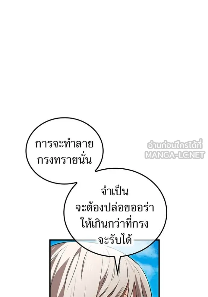 ฮันเตอร์สกิลโกง ตอนที่ 47 รูปที่ 99