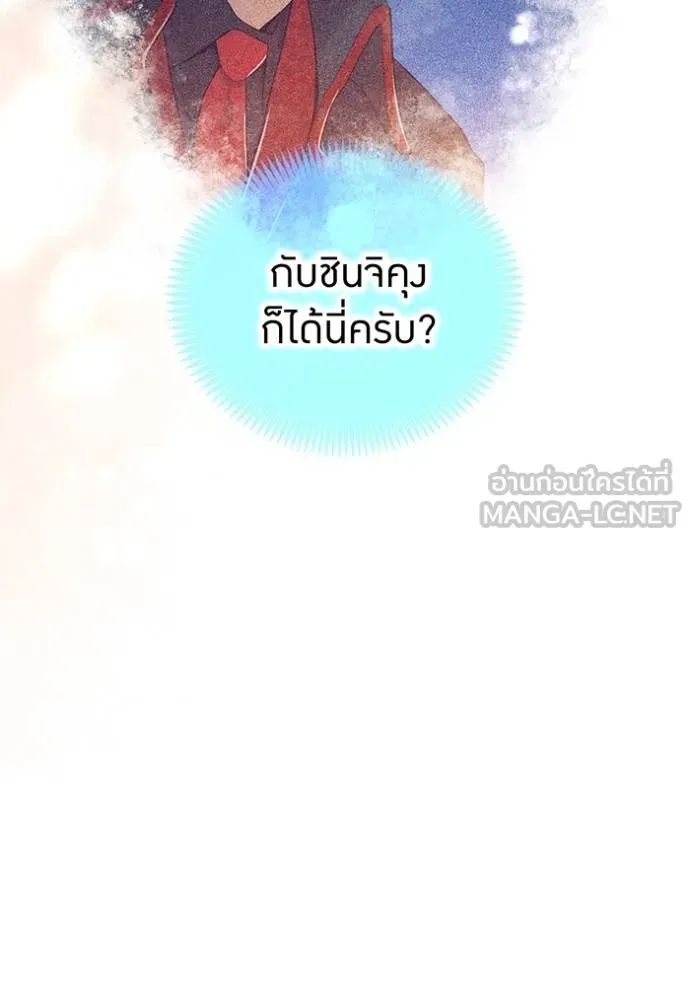 ฮันเตอร์สกิลโกง ตอนที่ 23 รูปที่ 155