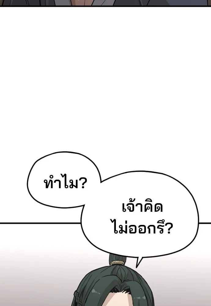 เส้นทางสู่เทพมาร ตอนที่ 9 รูปที่ 130