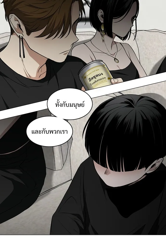JAKDU ตอนที่ 87 รูปที่ 83