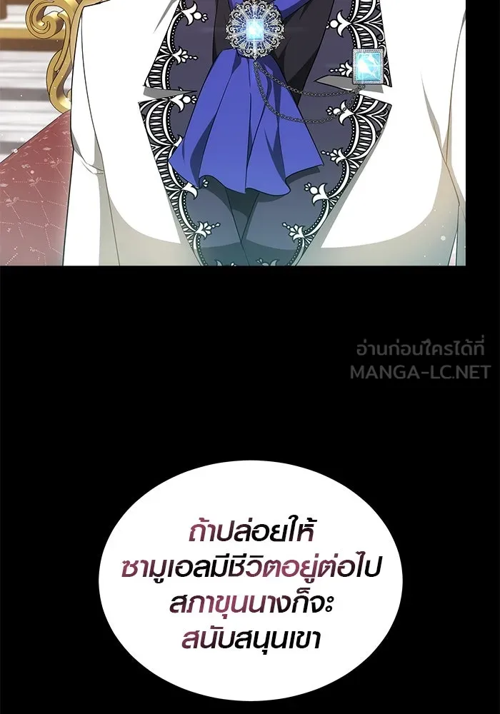 เหตุผลที่ฉันนอกใจ ตอนที่ 55 รูปที่ 57