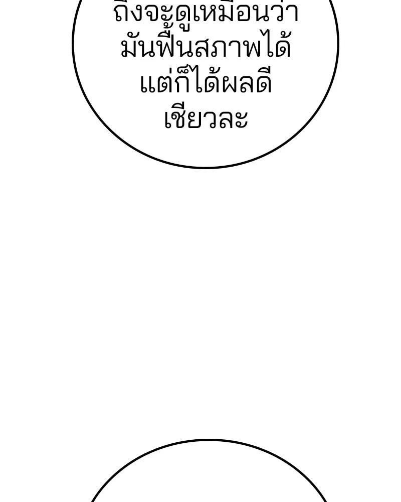 Player ตอนที่ 186 รูปที่ 49