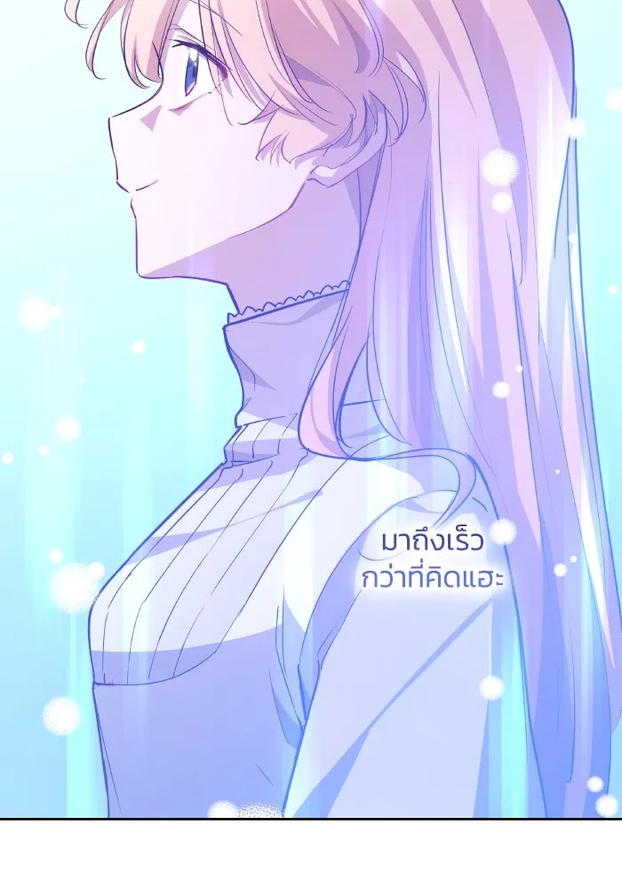 ฟิลเลียโรเซ่กับคำทำนายแห่งมงกุฎหนาม ตอนที่ 135 รูปที่ 70