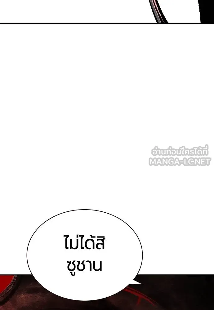 Jungle Juice ตอนที่ 150 รูปที่ 190