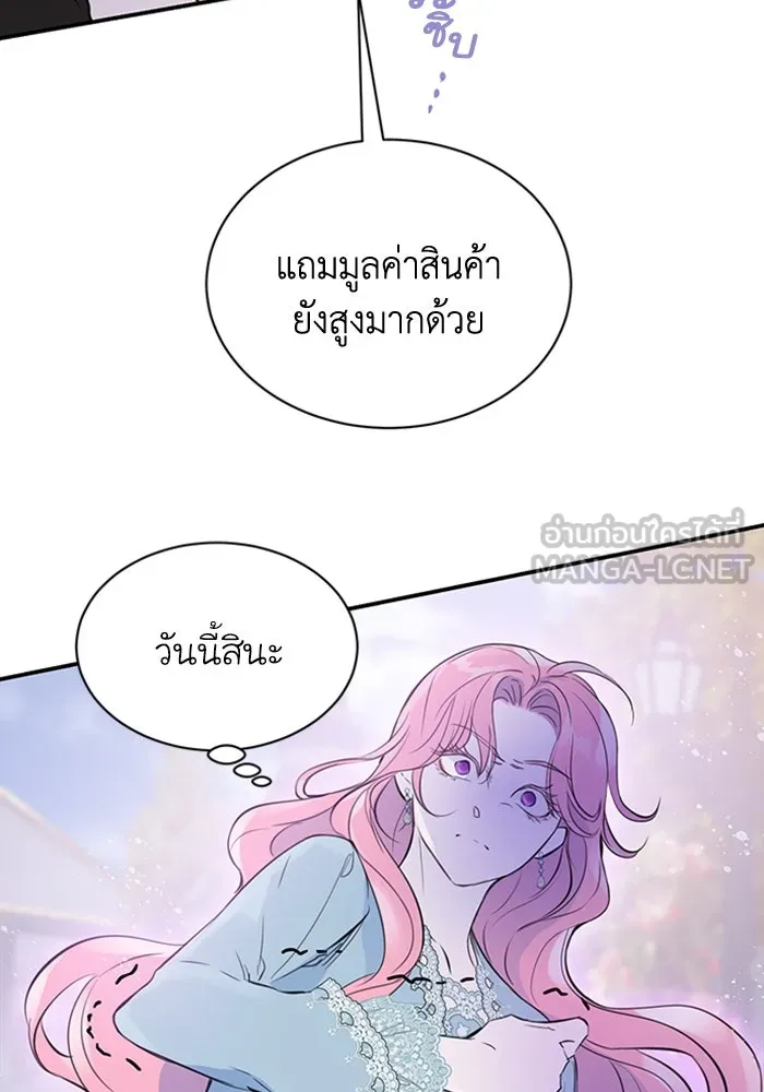 ไหนบอกว่าฉันใกล้ตาย ตอนที่ 1 รูปที่ 96