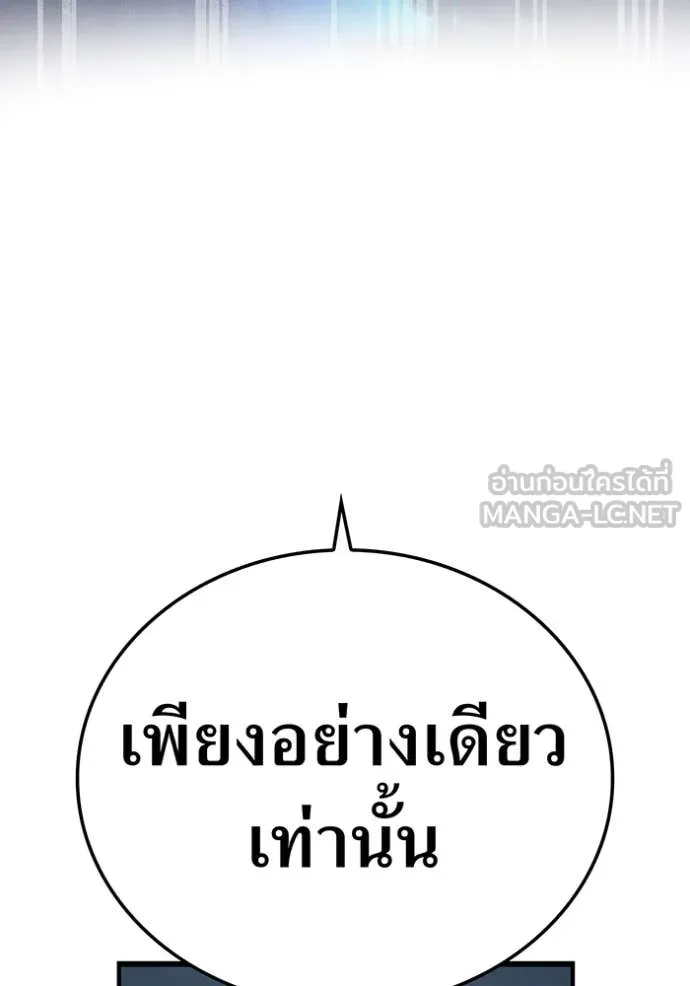 ฮันเตอร์สกิลโกง ตอนที่ 44 รูปที่ 14
