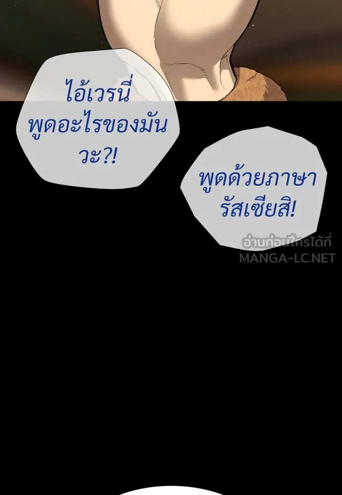 นักฆ่าย้อนวัย ตอนที่ 11 รูปที่ 102