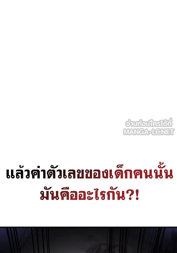 เกิดใหม่พร้อมพลังแห่งราชัน ตอนที่ 11 รูปที่ 126