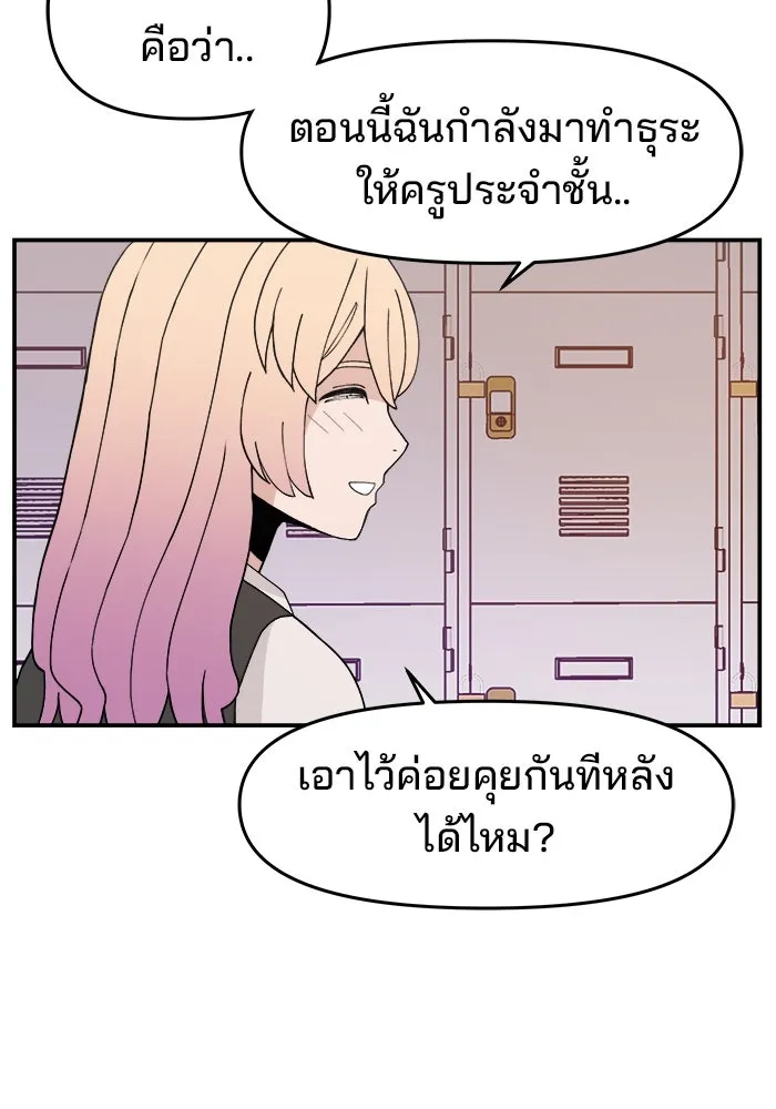 ห้องเรียนสาวแสบ ตอนที่ 31 รูปที่ 109