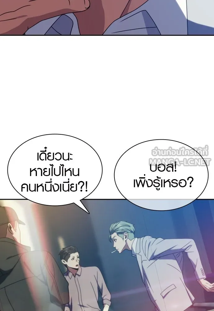 นักรบแช่แข็ง ตอนที่ 33 รูปที่ 81