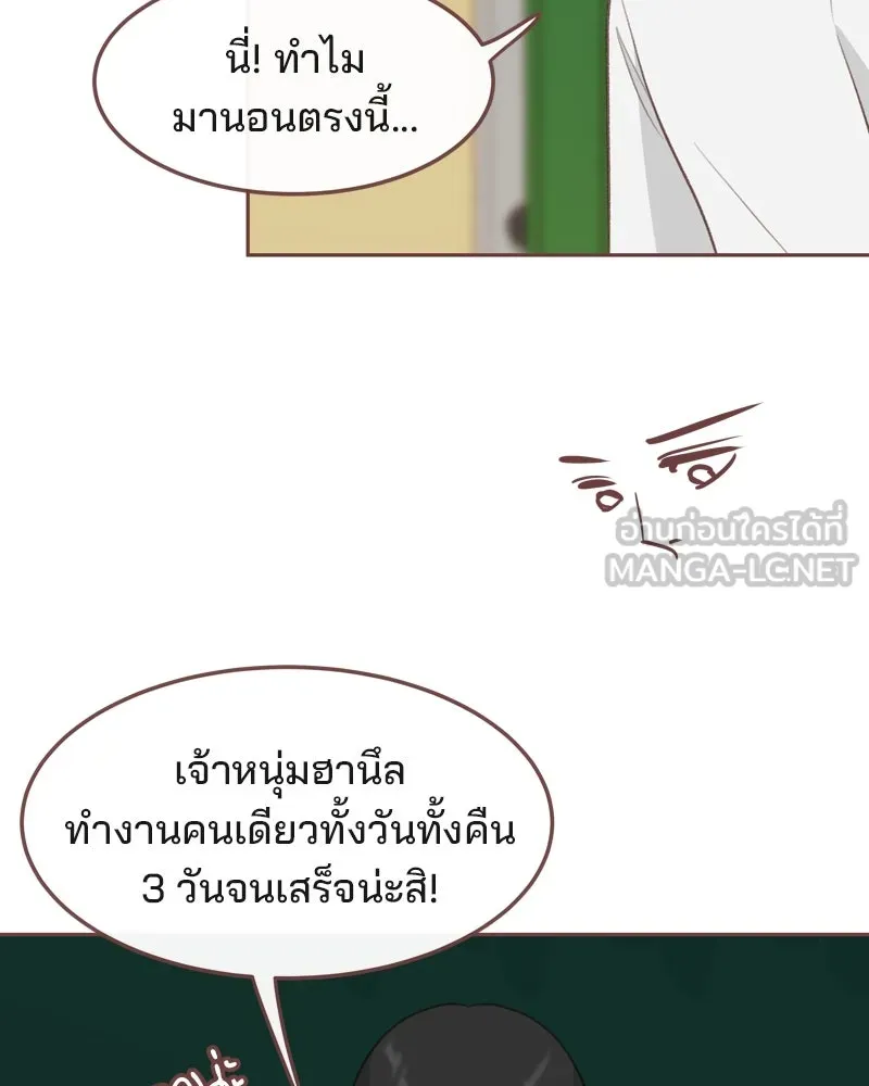 เพียงลมหนาว ตอนที่ 18 รูปที่ 36