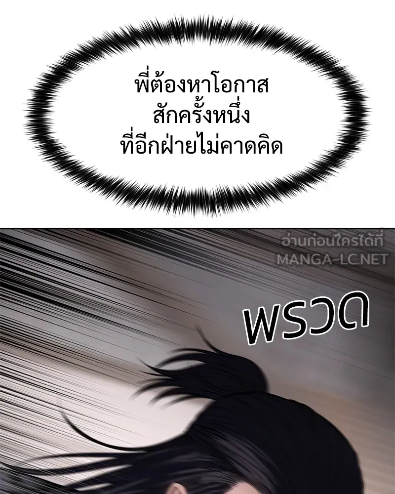 แบคXX ตอนที่ 98 รูปที่ 102