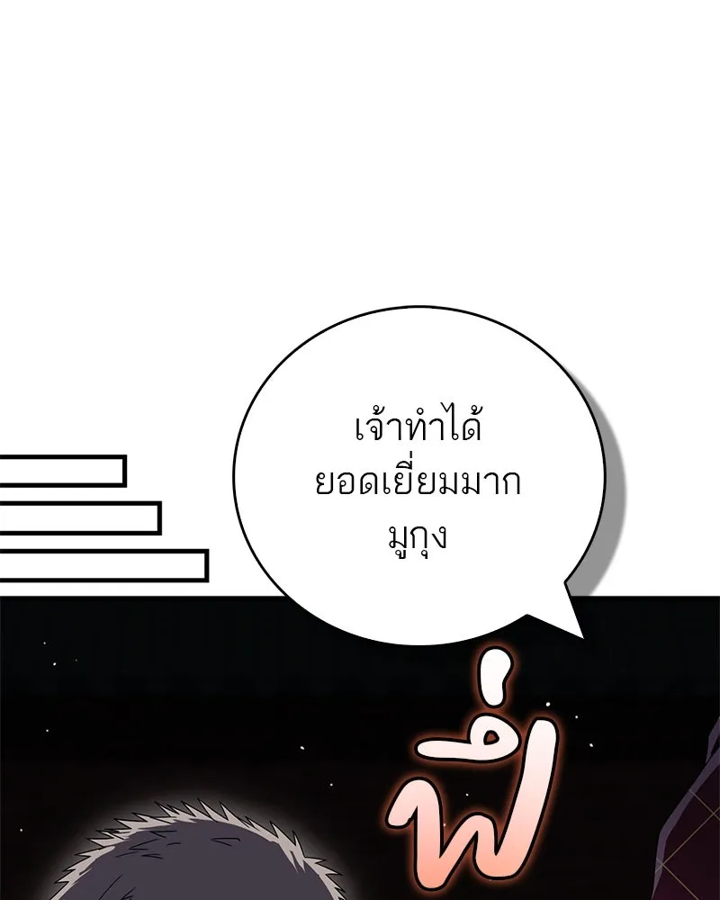 สุดยอดเทรนเนอร์แห่งยุทธภพ ตอนที่ 69 วิชาใหม่ รูปที่ 107