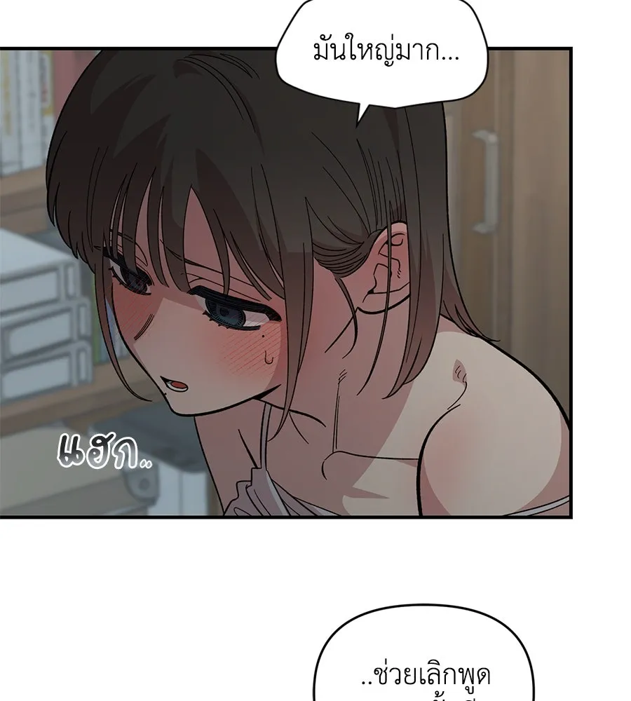 เพื่อนกันมันส์เกิน ตอนที่ 24 รูปที่ 92