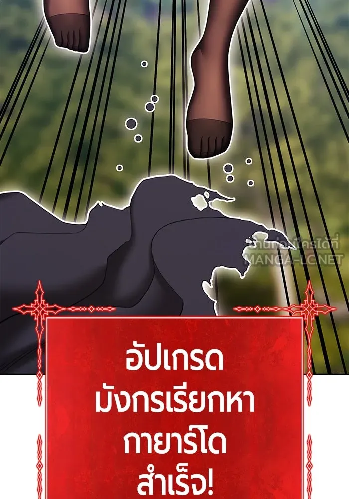 +99 ท่อนไม้พร้อมบวก ตอนที่ 53 ดิเมนชันอีตเตอร์ (1) รูปที่ 54