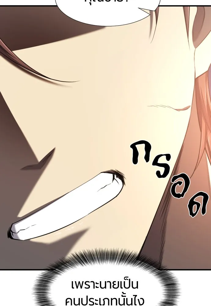 ยอดสถาปนิกผู้พิทักษ์อาณาจักร ตอนที่ 189 รูปที่ 103