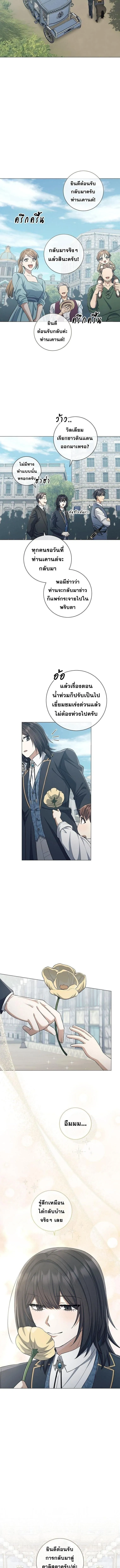 Magic Lord เจ_าแห_งเวทมนตร_ ตอนที่ ตอนที่ 30 รูปที่ 7