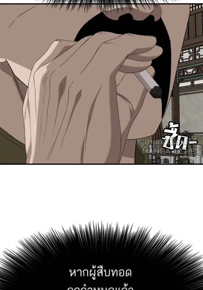 BAD GUY ตอนที่ 258 รูปที่ 31