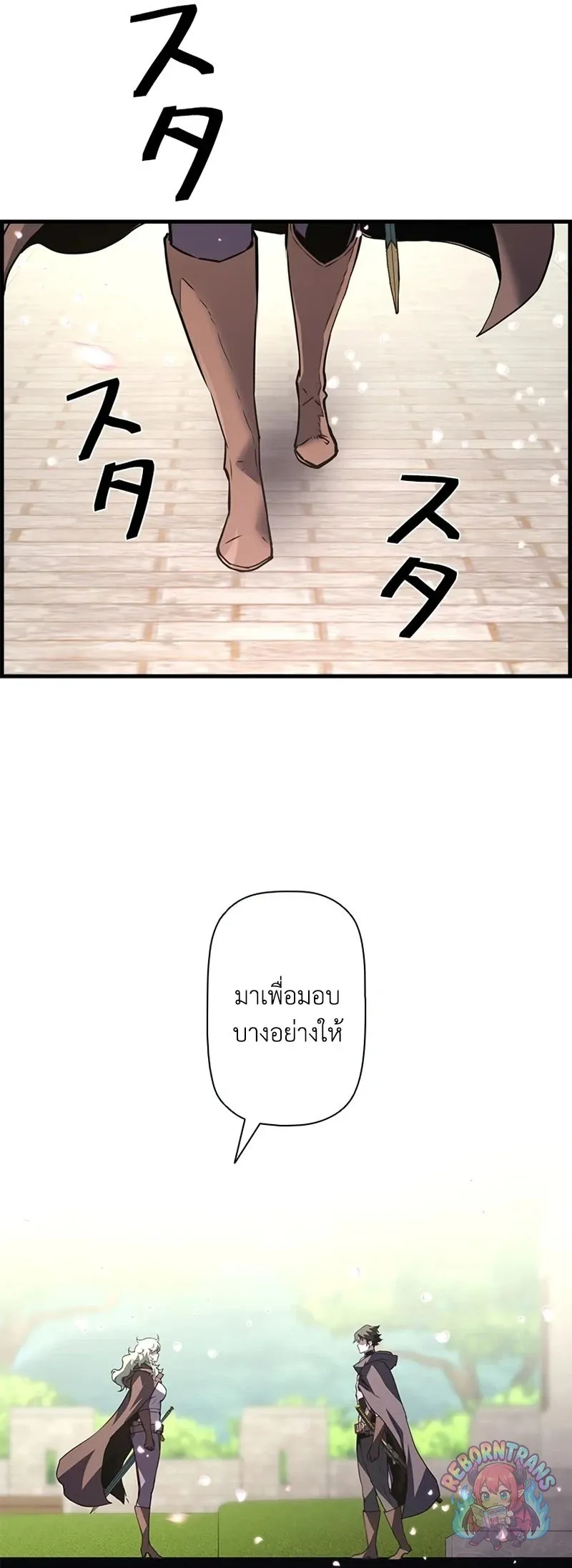 Necromancer_s Evolutionary Traits ตอนที่ ตอนที่ 120 รูปที่ 74