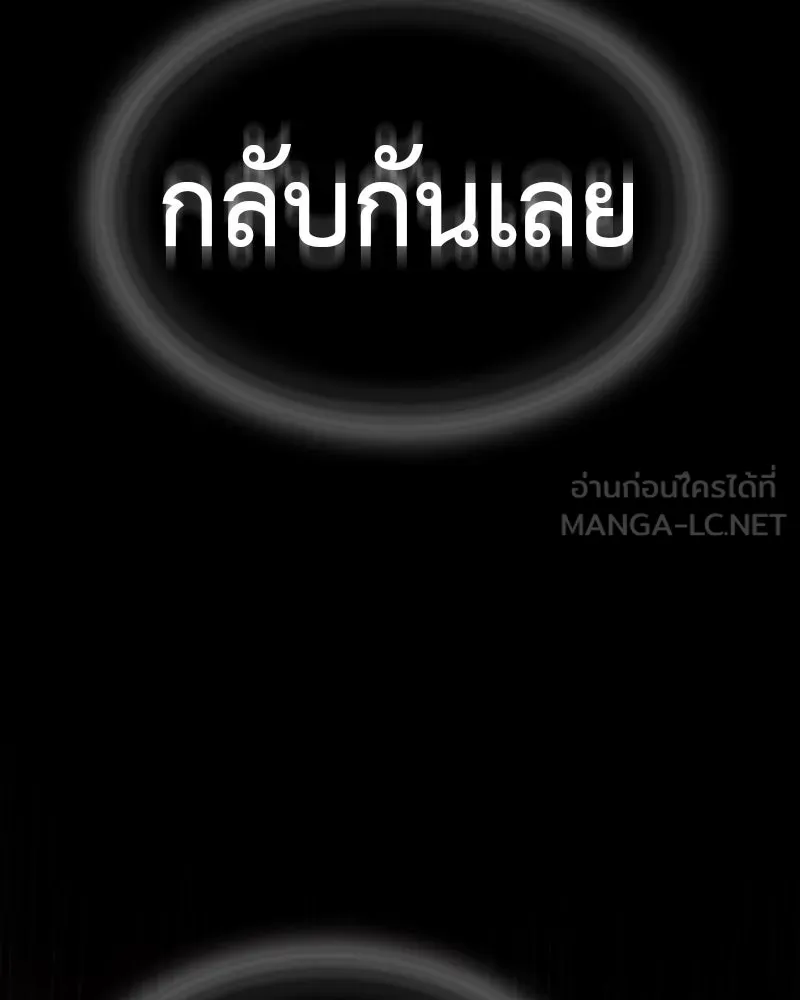 เกิดอีกทีเป็นว่าที่ประมุขลัทธิมาร ตอนที่ 87 รูปที่ 105