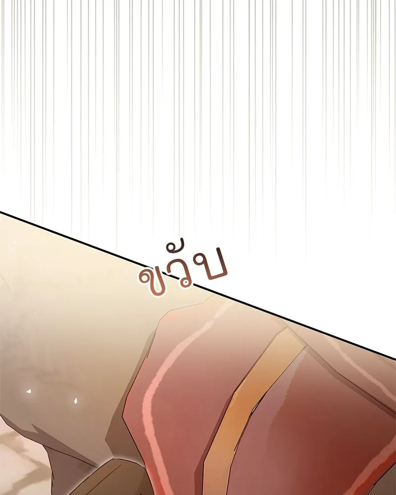 เจ้าสาวแกรนด์ดยุกปีศาจ ตอนที่ 34 รูปที่ 14