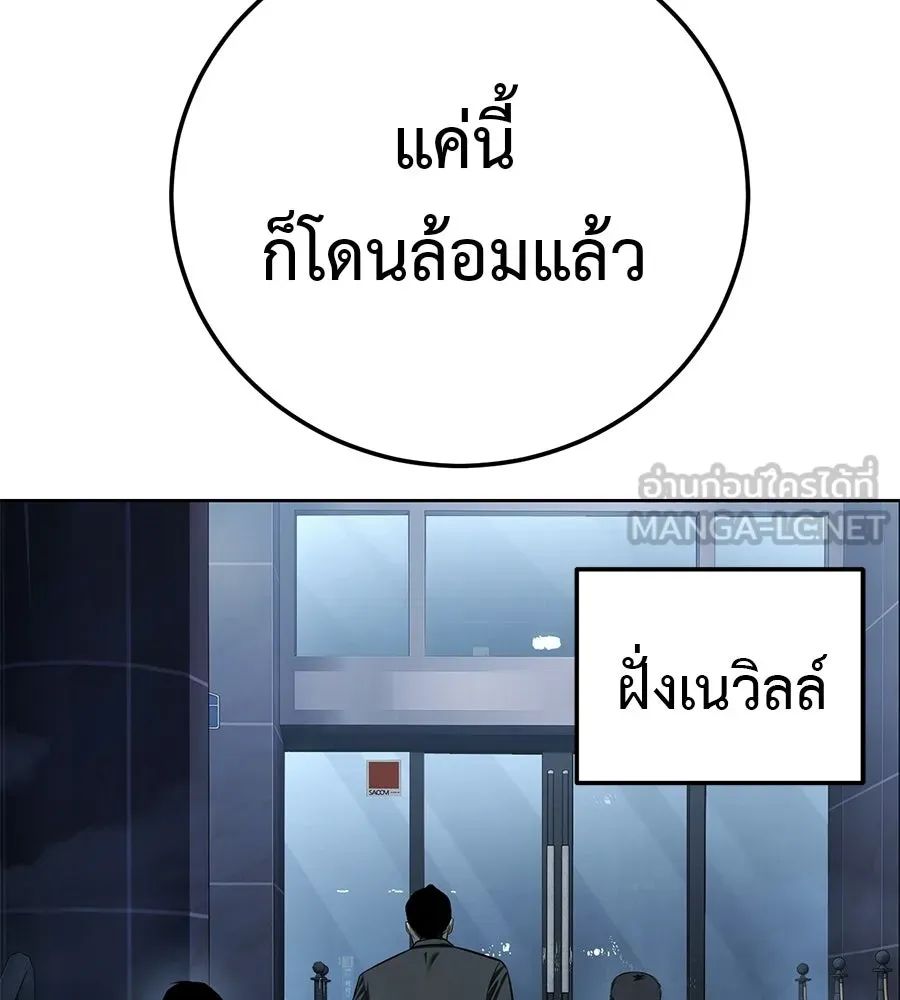 มัจจุราชชุดแดง ตอนที่ 66 รูปที่ 33