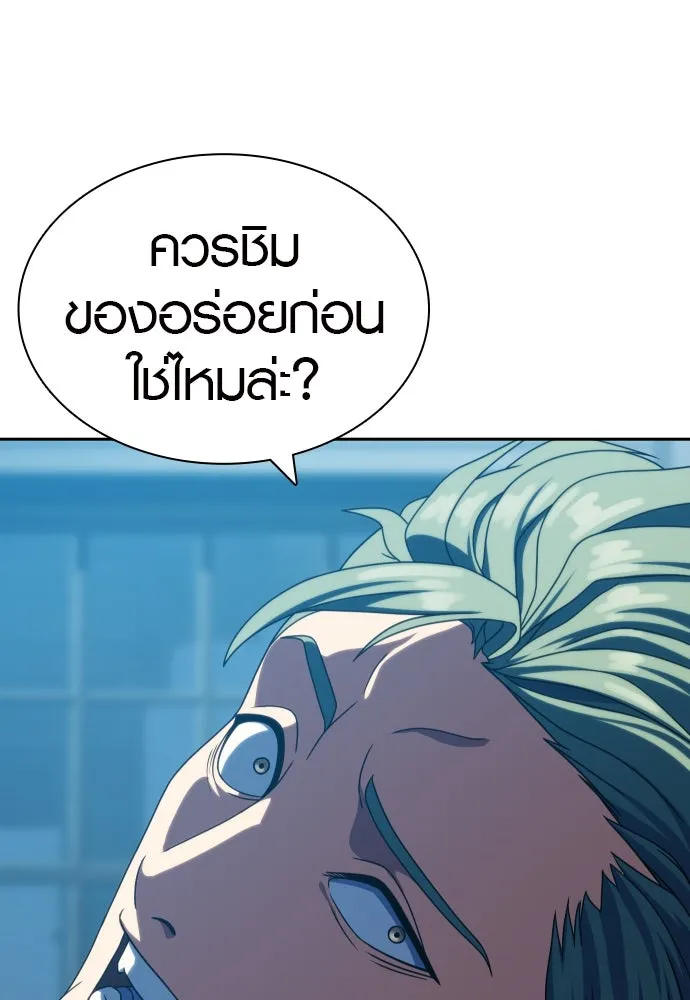 นักรบแช่แข็ง ตอนที่ 30 รูปที่ 25