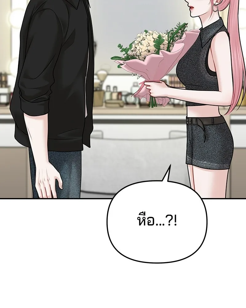 จ้า แม่คนสวย ตอนที่ 48 รูปที่ 139