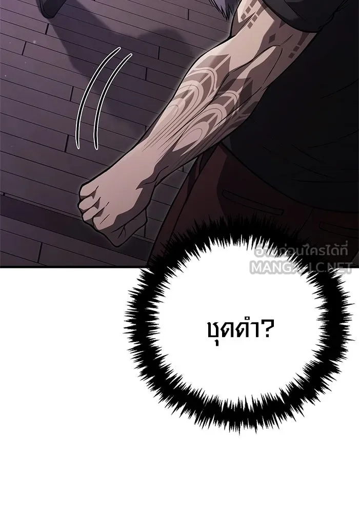 เอาชีวิตรอดในเกมฉบับคนเถื่อน ตอนที่ 133 พรและส่วนแบ่ง รูปที่ 168