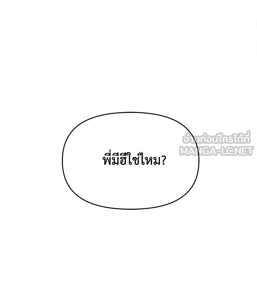 เพื่อนกันมันส์เกิน ตอนที่ 28 รูปที่ 114