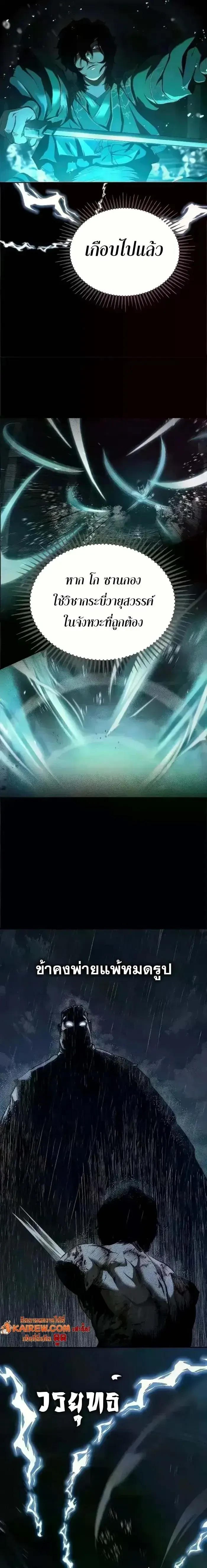 Murim Psychopath จอมมารคล_งแห_งย_ทธภพ ตอนที่ ตอนที่ 20 รูปที่ 5