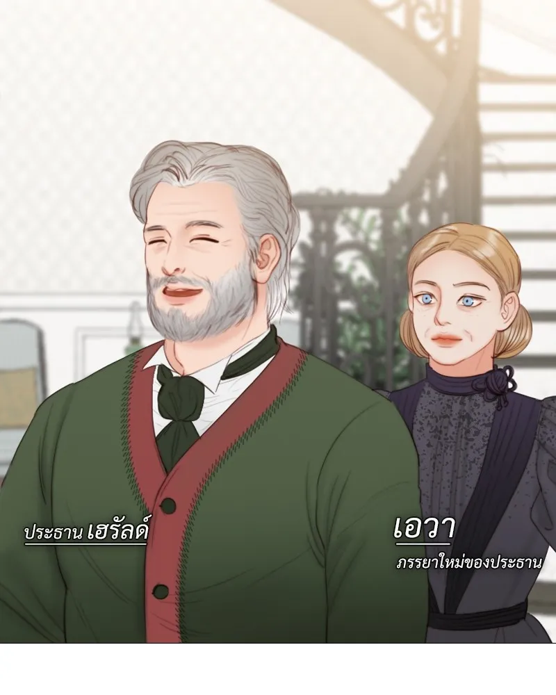 เซเรน่า ตอนที่ 29 รูปที่ 22