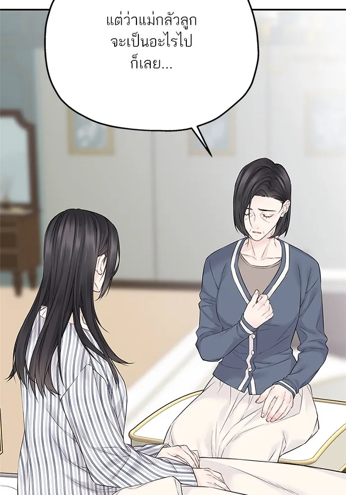 สลับรัก สลับชะตา ตอนที่ 40 รูปที่ 16