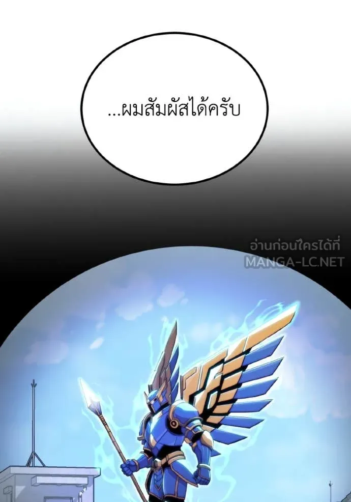 อัจฉริยะนอกคอก ตอนที่ 115 รูปที่ 12