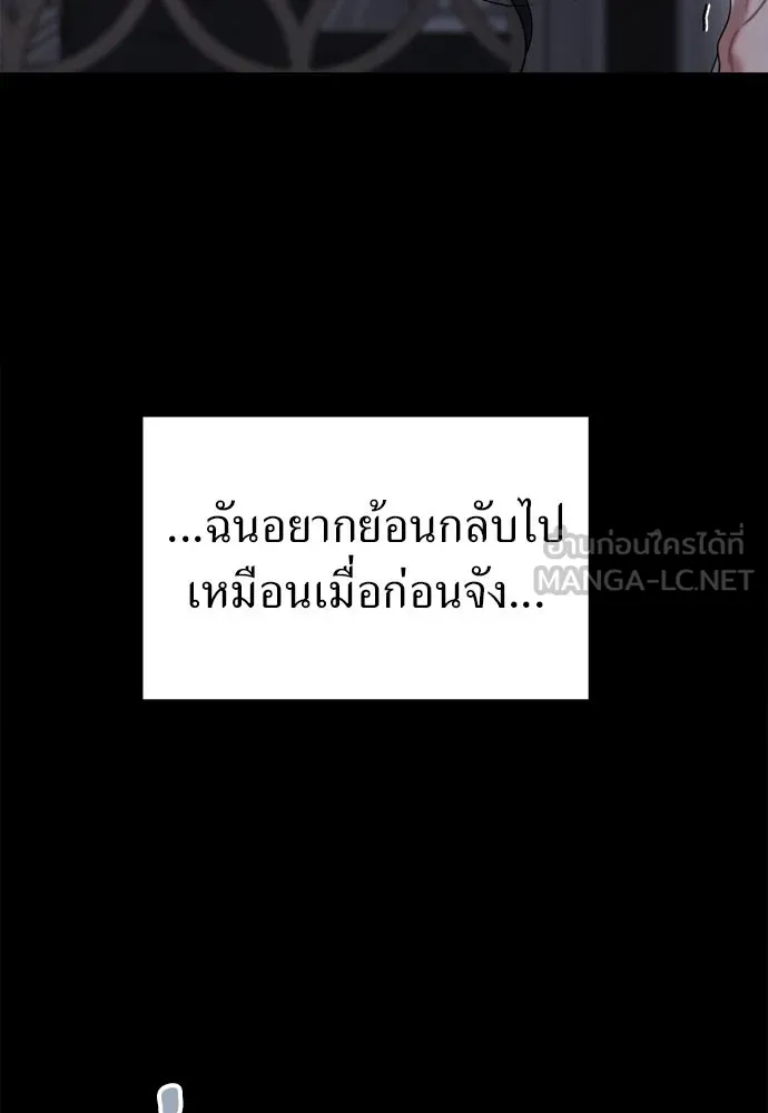 ปรารถนารักอันงดงาม ตอนที่ 102 รูปที่ 9