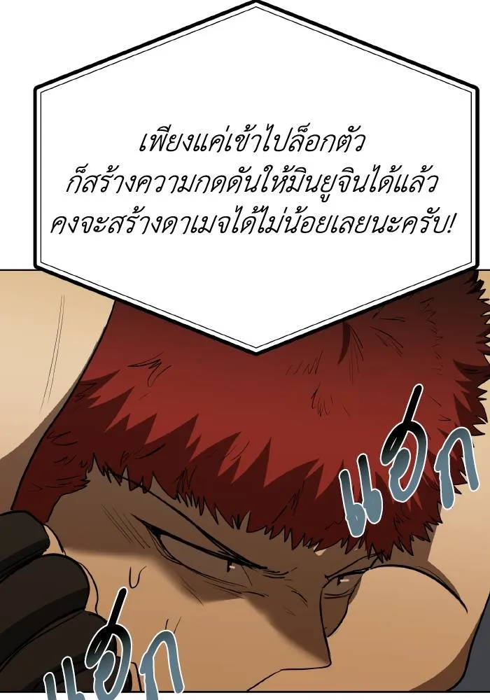 ราชาแห่งอ็อกทากอน ตอนที่ 74 รูปที่ 61