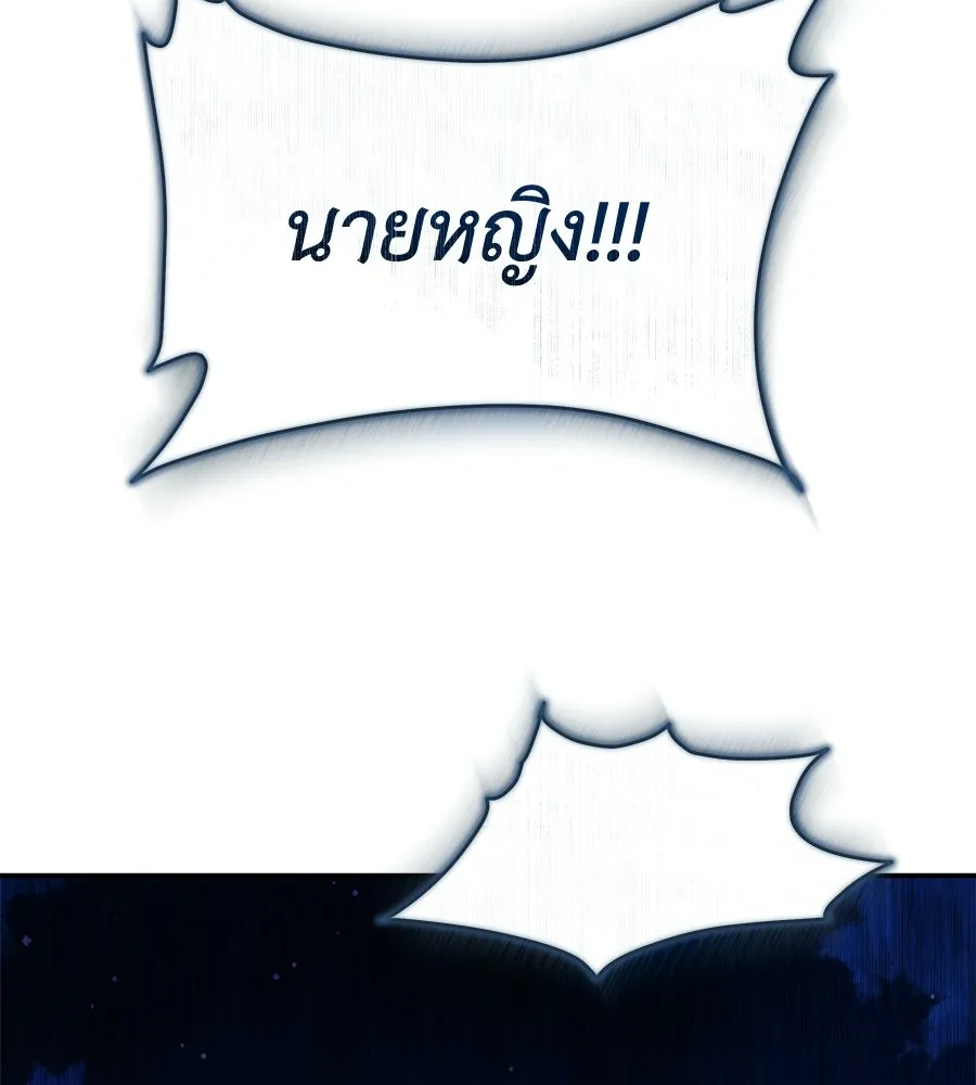 สัญญารักฉบับสุดท้าย ตอนที่ 32 รูปที่ 202