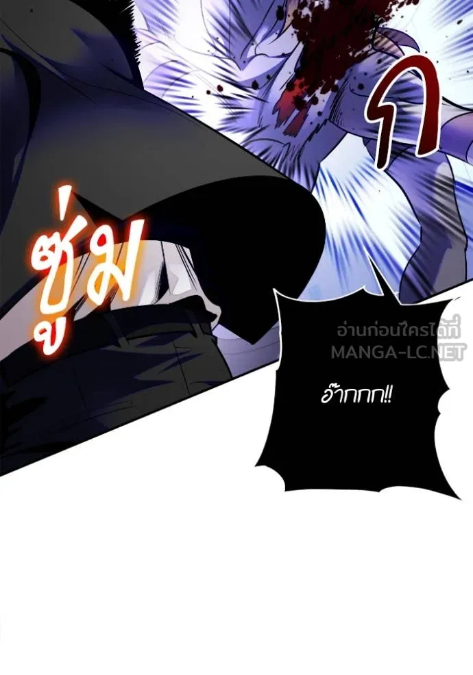 Return to Player ตอนที่ 188 รูปที่ 15