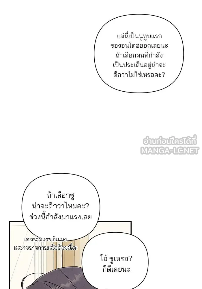 ปุลโซราได้เวลาดัง ตอนที่ 11 รูปที่ 12