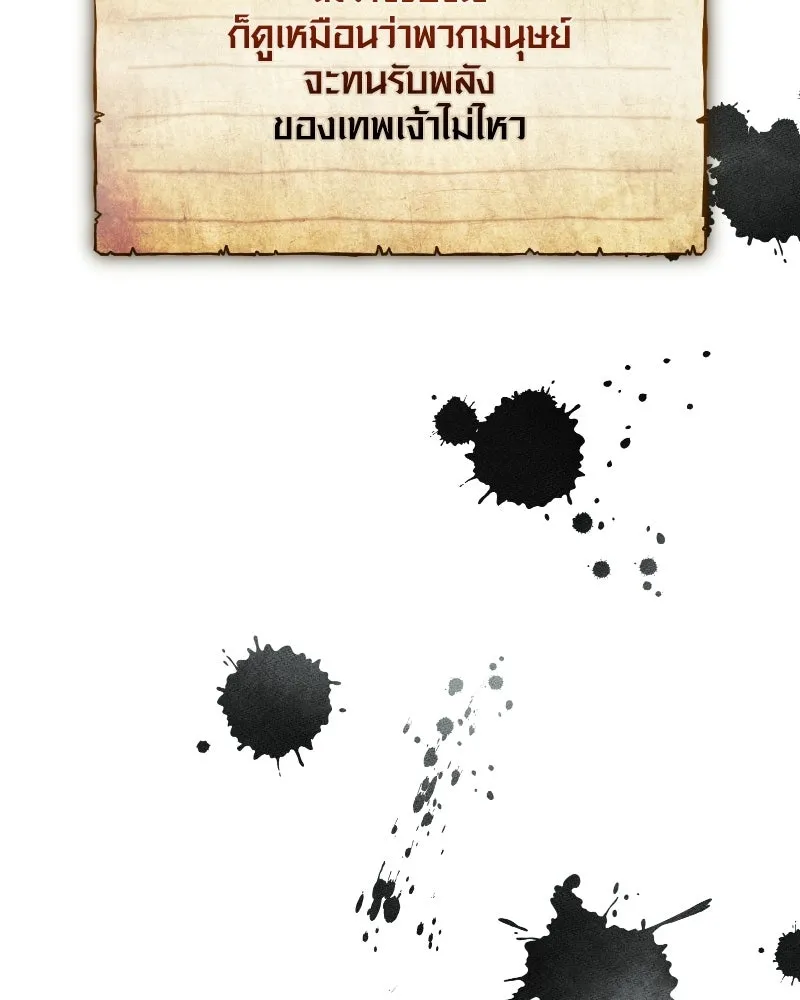 พลิกชะตาคว้าไอเทมระดับเทพ ตอนที่ 64 เด็กชายผู้ฝันใฝ่ถึงการเป็นฮีโร รูปที่ 5