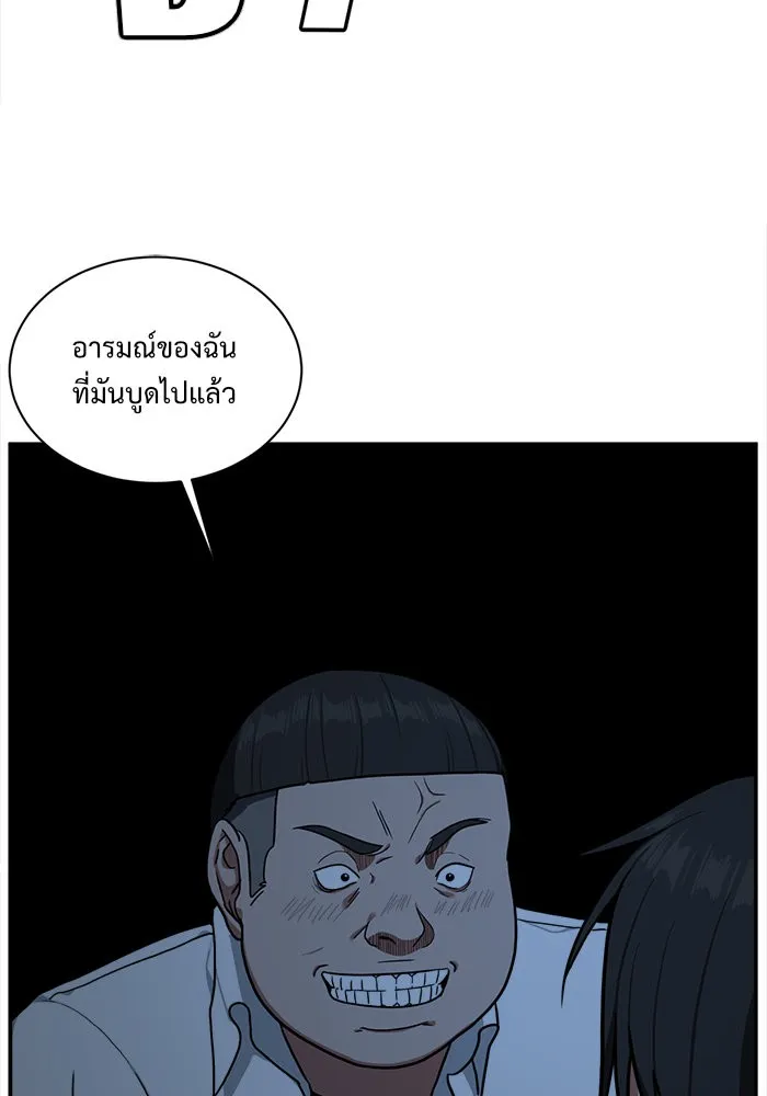 ช่วยเปลี่ยนฉันที ตอนที่ 42. แบซอนจู 8 รูปที่ 139
